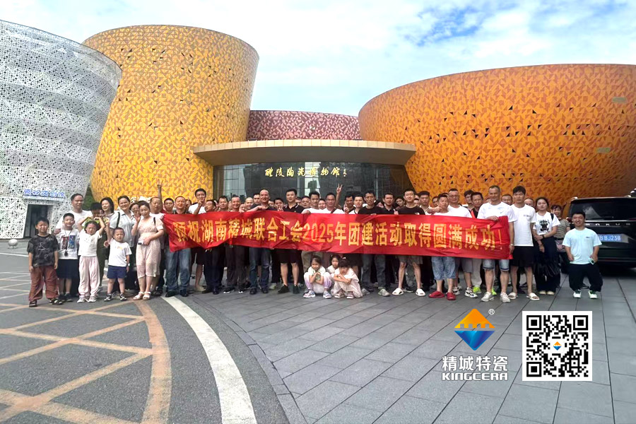 pp电子特瓷工会组织员工开展醴陵文化之旅团建活动